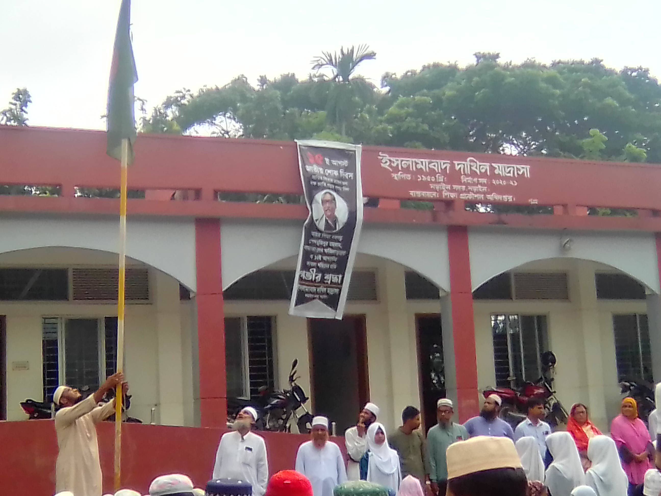 সমাবেশ।