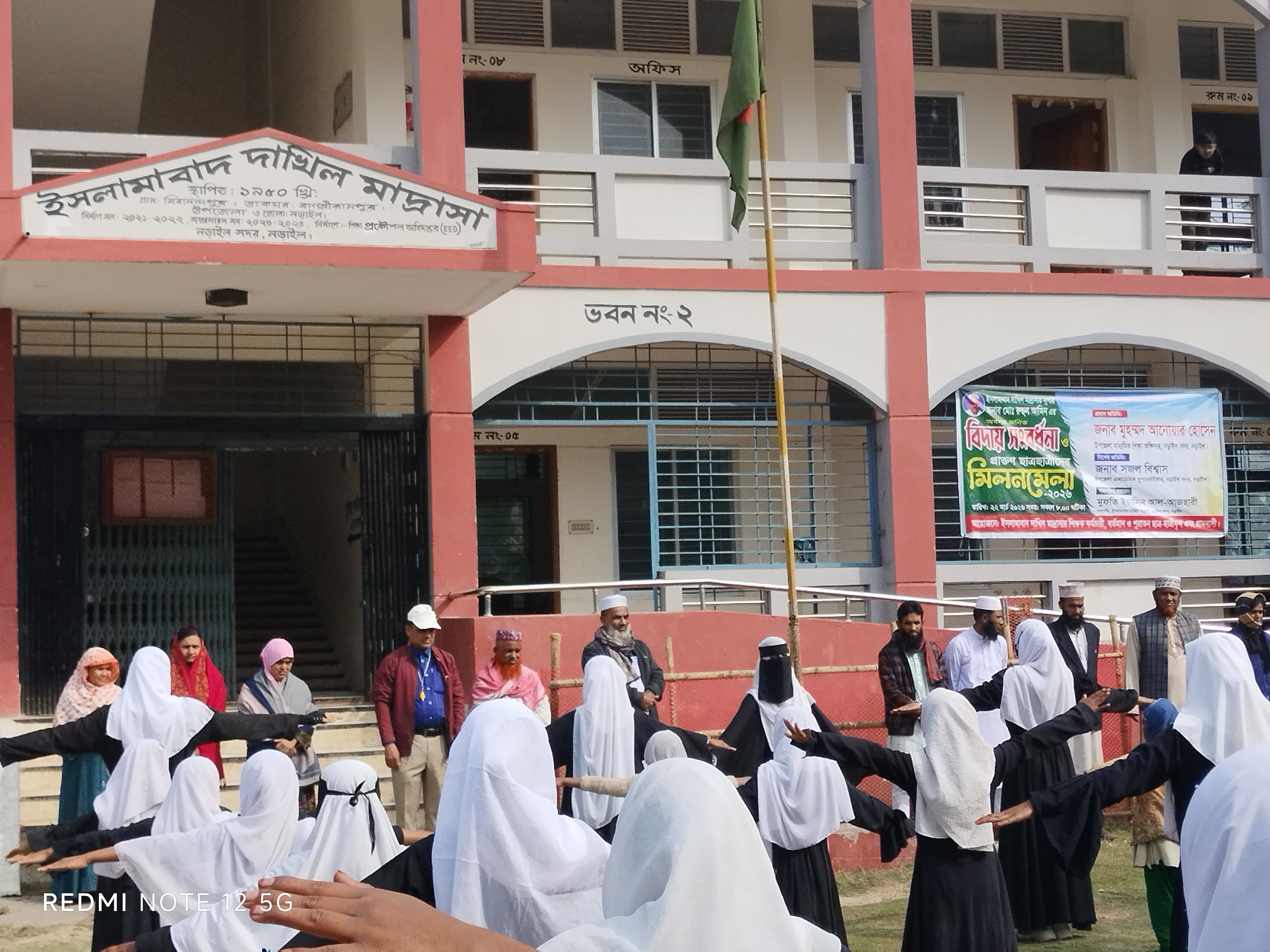 সমাবেশ