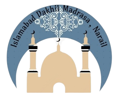 ইসলামাবাদ দাখিল মাদ্রাসা